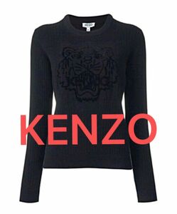 美品　KENZO タイガーニット　xs 長袖　ケンゾー