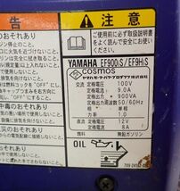 ★【引取限定】ヤマハ 防音型 インバータ発電機 ホームセンター専用モデル 0.9kVA 中古・現状品 EF9HiS YAMAHA【八幡西店】【中古】_画像4