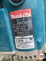 ♪マキタ　ルーター　中古　RP0910　makita【中古】_画像7