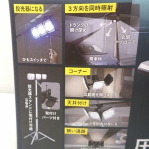 ★ プロモート LEDセンサーライト 12W×3灯超ワイド 100V フリーアーム 防雨 明るさ3000lm 投光器 LED-AC3036DS 未使用 保管品の画像4