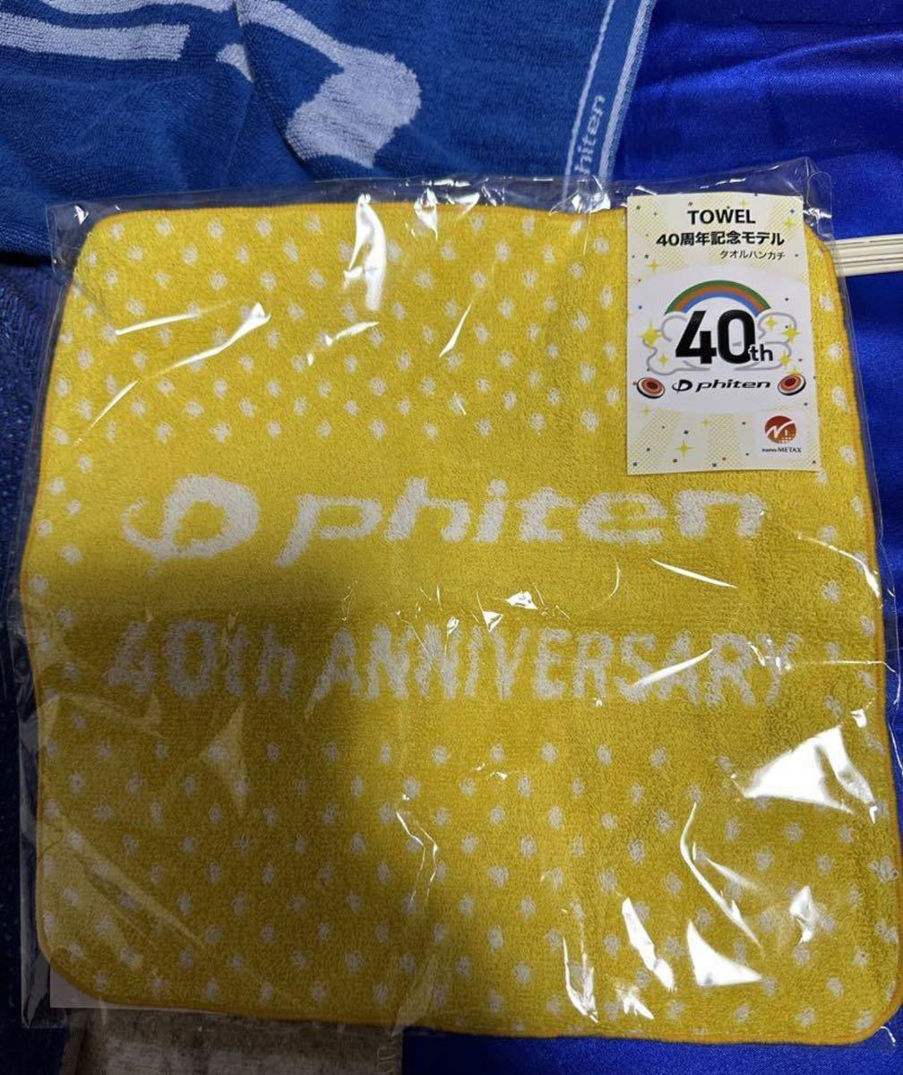 2024年最新】Yahoo!オークション -phiten ファイテン タオルの中古品