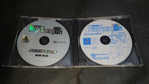 PS 電撃PlayStation D21 付録ディスク / 電撃プレイステーションD21