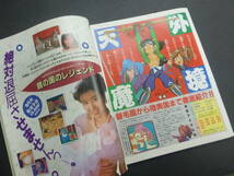 ■■　月刊PCエンジン　1989年5、8、9月号　+付録2点　■■_画像7