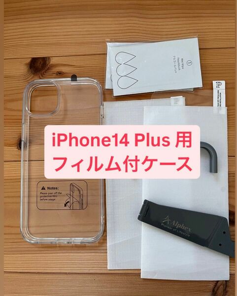 iPhone 14 plus フィルム付強化ガラス2枚 iPhoneケース 携帯カバー