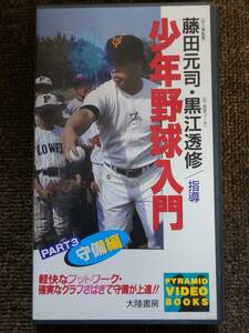  video boy baseball introduction PART3.. compilation { wistaria rice field origin . black .../ guidance }