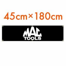 マックツール mactools フラッグ バナー タペストリー ガレージ 黒_画像1