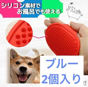 犬 ブラシ シリコン 抜け毛処理 猫 ペットブラシ お風呂 グルーミンググローブ