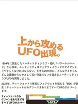 【新品】キャスコ UFO by パワートルネード 44 純正カーボンS POWER_画像2