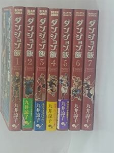 九井諒子「ダンジョン飯 1-7巻セット」全て初版　送料込み