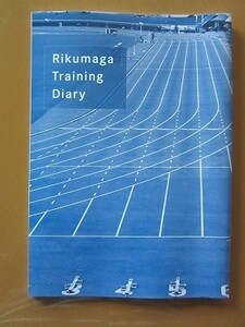 ラス１★送料無料★即決★陸上競技マガジン2022年4月号付録 陸マガ特製トレーニングダイアリー 練習記録 新品未使用品★匿名配送 厚紙補強