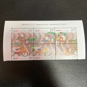 中国マカオ切手　2000年発行　三輪車夫の生活様式　６種連刷　未使用　美品