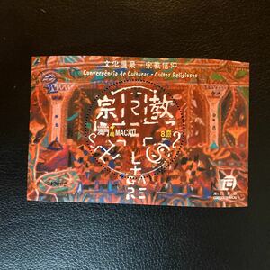中国マカオ切手　2001年発行　宗教信仰　小型シート　未使用　美品