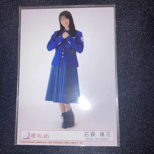 バラ売り 承認欲求 石森璃花 櫻坂46 封入生写真(検 シリアルナンバー 応募券 脈打つ感情 日向坂46 Monopoly コンプ cd 乃木坂46