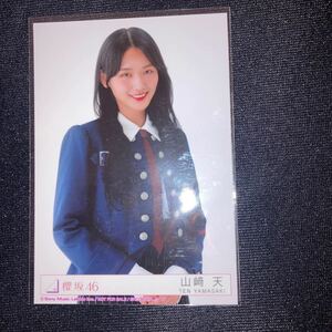 バラ売り 承認欲求 山崎天 櫻坂46 封入生写真(検 シリアルナンバー 応募券 脈打つ感情 日向坂46 Monopoly コンプ cd 乃木坂46