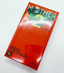 ◇新品未開封・新品未使用◇SFC◇スーパーファミコン◇マザー2 MOTHER2 ギーグの逆襲◇1円スタート◇当時物◇任天堂◇超美品◇