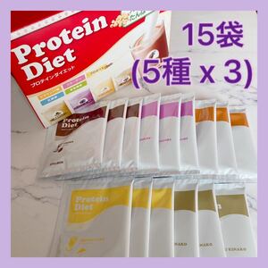 送料無料 15袋 プロテインダイエット ピルボックス 5種 ビタミンコラーゲン乳酸菌食物繊維プロポリス コストコ