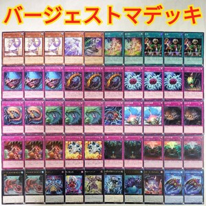 遊戯王 構築済み バージェストマ デッキ ディノミスクス アノマロカリス 蟲惑の誘い ギガンティック・スプライト 大量 引退 まとめ売り