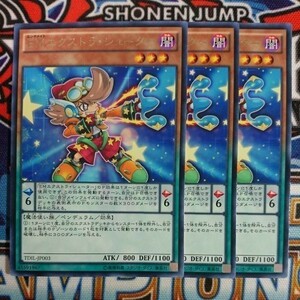 A942☆遊戯王☆ EMエクストラ・シューター 3枚 レア TDIL