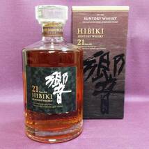 【MH-6464】★静岡県内限定配送★未開栓 SUNTORY サントリー 響21年 箱付き 700ml 43%_画像2