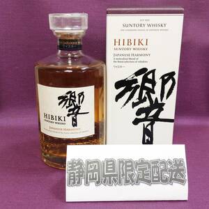 【MH-6465】★静岡県内限定配送★未開栓 SUNTORY サントリー 響 JAPANESE HARMONY ジャパニーズハーモニー 箱付き 700ml 43%