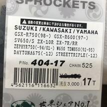 ●【MH-6390】未使用品 SUNSTAR サンスター フロントスプロケット 丁数：17 404-17 CHAIN:525【レターパックプラス可】_画像4