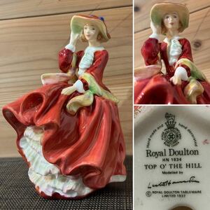 ☆Royal doulton ロイヤルドルトン☆TOP O'THE HILL☆フィギュリン☆ H.N. 1834☆英国製☆DOULTON&CO.LIMITED☆陶器人形☆