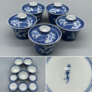 ☆未使用品☆蓋付☆茶碗☆蒸し碗☆和食器☆5客セット☆和食器☆陶印あり