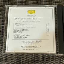 CDアルバム☆Rシュトラウス　ツァラトゥストラはかく語りき　ドンファン　カラヤン　ベルリンフィルハーモニー_画像3
