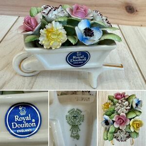 ☆Royal Doulton ロイヤルドルトン フラワー オブジェ 陶花 置物 陶器 花 イギリス製 ☆