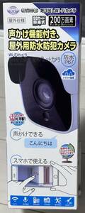 Glanshield ダイビーWiFi屋外バレットカメラ GS-DVY011