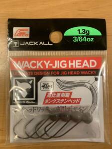 ジャッカル ワッキージグヘッド 新品 1.3g 3/64oz 4本入 検 がまかつ ジグヘッド ハヤブサ カルティバ