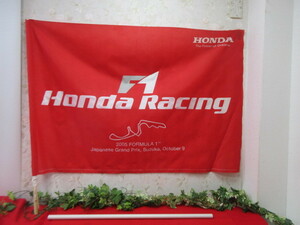 14GY5315 HONDAホンダ Racing フラッグ 　F1　 2005 FORMULA1 鈴鹿