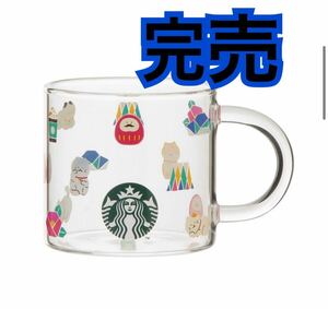 スターバックス　耐熱グラスマグアイコンズ355ml 限定　STARBUCKS 完売　