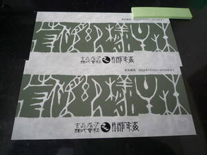 ☆☆関門海 株主優待券 4,000円分(2,000円券×2枚) 玄品ふぐ 2024年1月15日-2024年6月30日