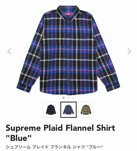 Supreme Plaid Flannel Shirt Blue Medium シュプリーム プレイド フランネル シャツ ブルー