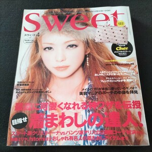 Sweet/スウィート/2011年4月号▲安室奈美恵meetsトライバルな春の新作▲梨花、安室奈美恵、アンジー、ほかあの人のLIPメイクを真似しましょ