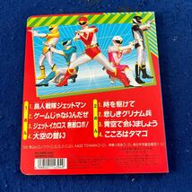 鳥人戦隊ジェットマンヒット曲集◆コロちゃんパック◆COTZ-591◆なぞなぞ◆えほん_画像4