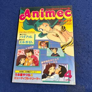 アニメック◆1984年4月号◆銀河漂流バイファム◆重戦機エルガイム◆プラレス3四郎◆うる星やつら2