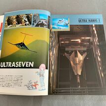 ホビージャパン★1985年5月号★No.189★ウルトラ★ウルトラQ★ウルトラマン★ウルトラセブン★帰ってきたウルトラマン_画像4