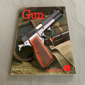 月刊GUN★1988年8月号★銃射撃兵器の総合専門誌★国際出版株式会社★ブローニングHPカスタム★ハンドガンの戦闘マシン