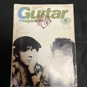 Guitarmagazine○1991年12月号○テスラ○ガンズアンドローゼズ○フェイスノーモア
