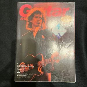Guitarmagazine○1993年2月号○ストレイキャッツ○ロバートフリップ○ジェフヒーリー