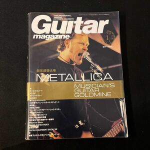 Guitarmagazine○1998年1月号○METALLICA○ポールギルバート○スティーヴヴァイ○SUGIZO