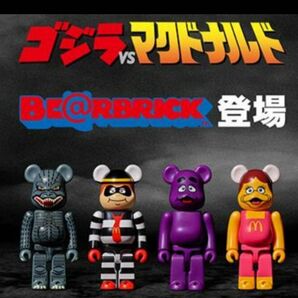 【新品】ゴジラvsマクドナルドBE@RBRICK マクドナルド ベアブリック