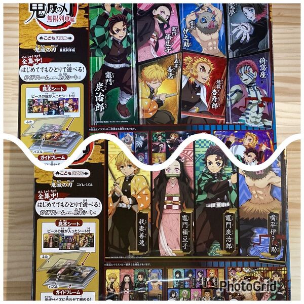 鬼滅の刃 こどもパズル2個セット
