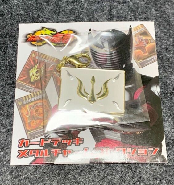 仮面ライダーファム　ライダーストア限定　カードデッキ　メタルチャームコレクション　