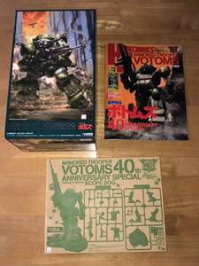 WAVE 1/24 Armored Trooper Votoms scope dog HJ mechanism niks Armored Trooper Votoms 40th ANNIVERSARY total 2 point 