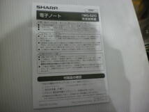 3327　SHARP　電子ノート　WG-S20　ジャンク品_画像4