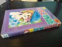 大島弓子　『いちご物語 1巻』　1977年　サンコミ初版　古本_画像2