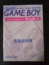 ゲームボーイ(DMG-GA)　取扱説明書のみ。_画像1